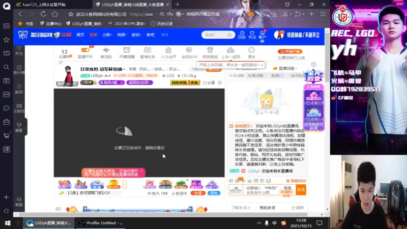 【2021-10-15 13点场】LGDyh：日常练枪 冠军杯加油~
