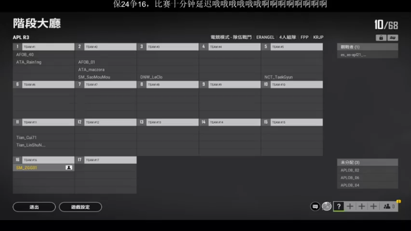 【2021-10-21 18点场】4AM王欣：APL比赛！！！！！！