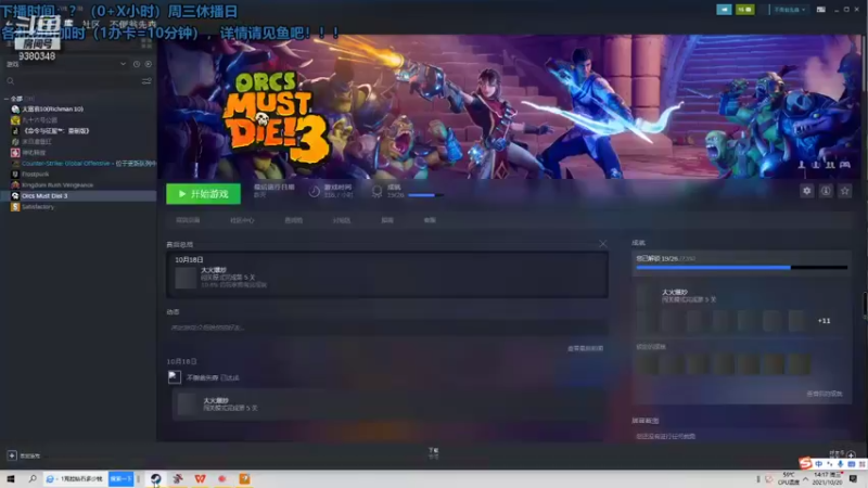 【2021-10-20 14点场】不倒翁姺森l：想加班！1办卡10分钟