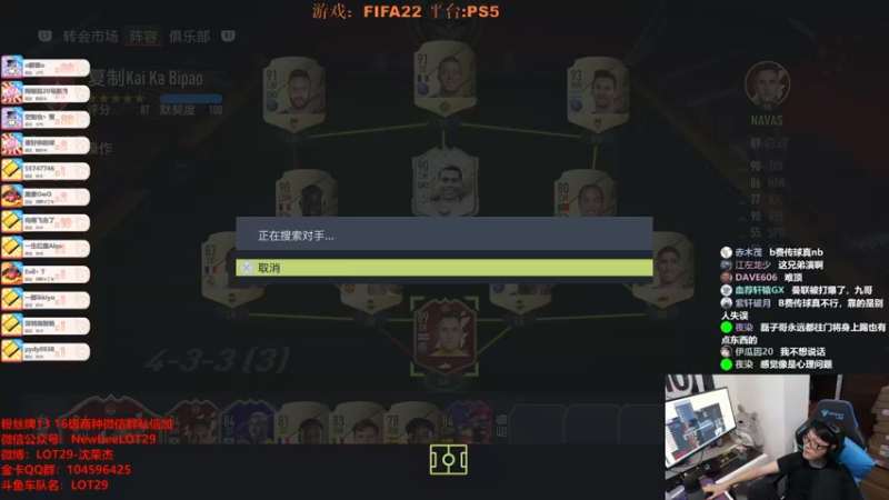 【2021-10-21 03点场】LOT29：FIFA22继续DR