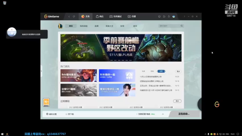 【2021-10-20 19点场】小君盖伦King：上单盖伦排位~