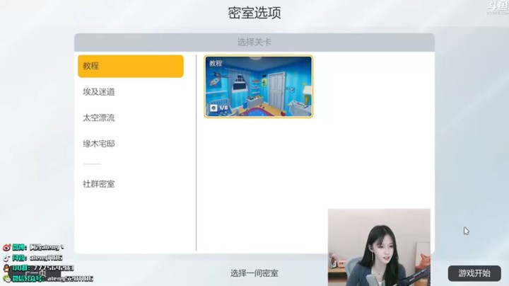 阿冷aleng丶：体验一下单人模式逃脱