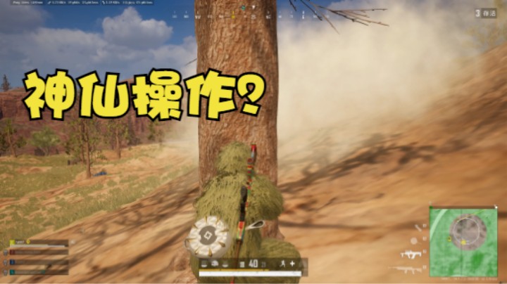 沙漠排位赛带路人吃鸡，决赛圈极限绝地反杀，观众看呆了