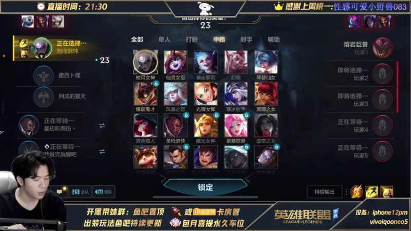 【2021-10-21 02点场】戏命师小白：带粉 帮粉丝打号