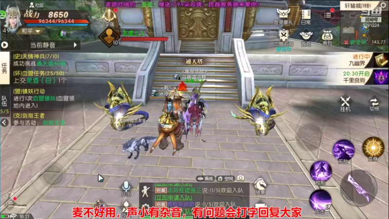 【2021-10-20 18点场】蓝小样YonHen：轩辕传奇手游！！！