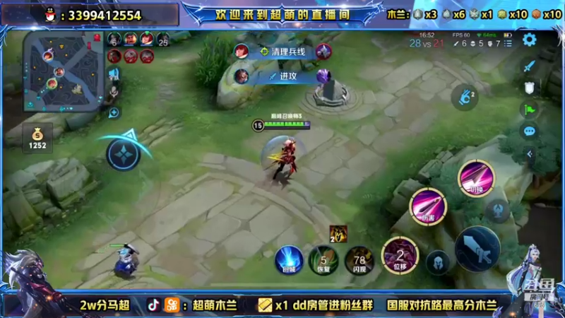 【2021-10-20 23点场】超萌木兰：巅峰赛前十冲第一