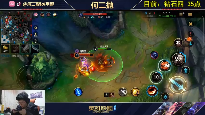 【2021-10-20 20点场】何二抛zZ：何二：国服第一锐雯!单人路