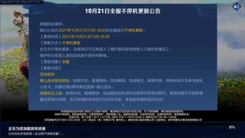 【2021-10-21 13点场】音七Simple：法师冲2100分