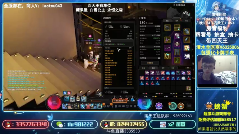【2021-10-20 21点场】然喵iao：然喵：带粉四天王时间