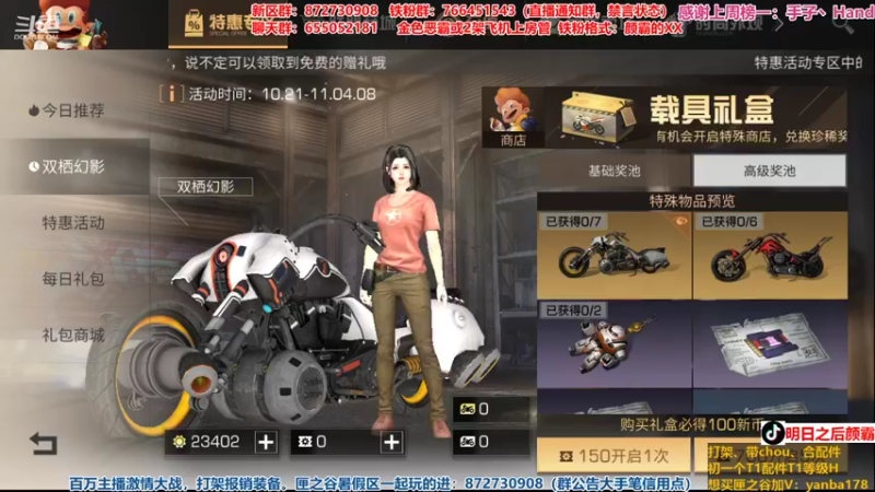 【2021-10-21 01点场】颜霸丶：【颜霸】要出车车了哦！