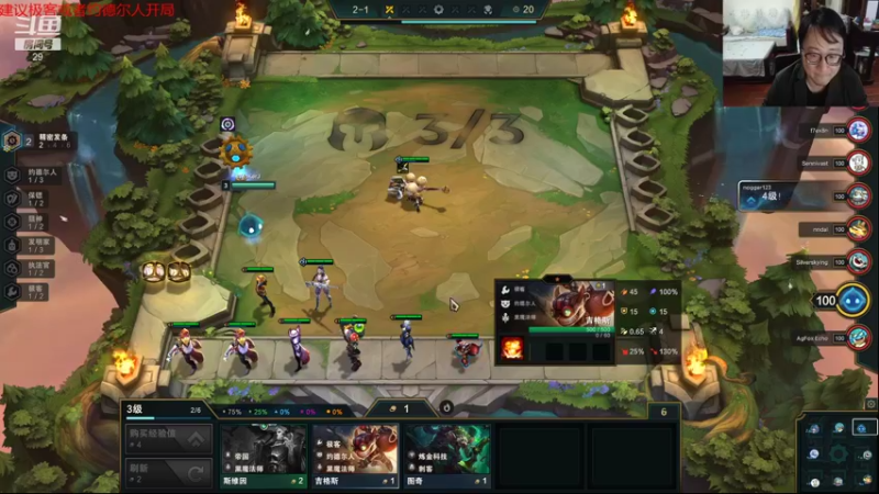 【2021-10-20 23点场】教练JoKer：云顶测试服开搞，先研究下前期运营思路