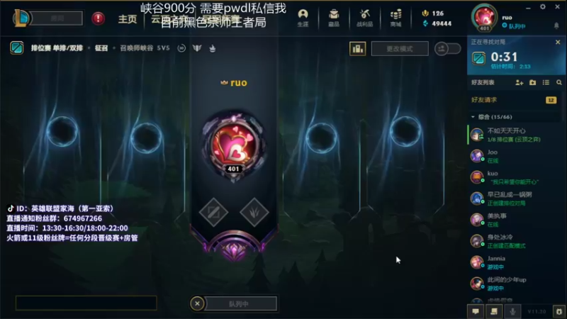 【2021-10-20 19点场】家海z：峡谷唯一王者亚索黑色宗师王者局