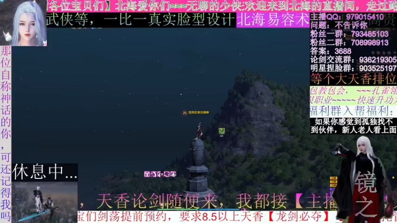 【2021-10-21 10点场】北海beihjy：【北海】天香论剑秒神