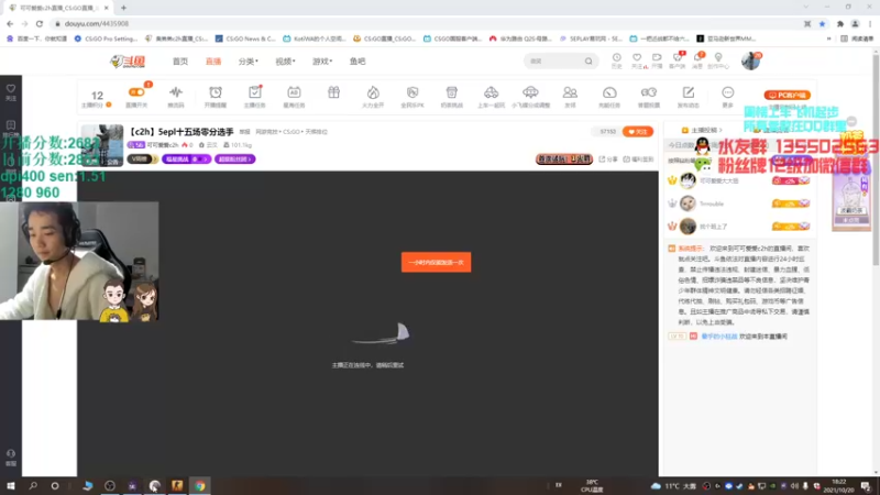 【2021-10-20 18点场】可可爱爱c2h：【c2h】5epl十五场零分选手