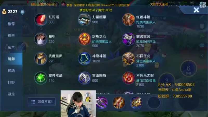 【2021-10-20 21点场】路人王Asuka：【国服韩信李白，冲击10月国服韩信中】