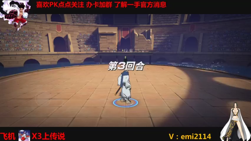 【2021-10-15 21点场】不是老年人：航海王路飞龙马真好玩