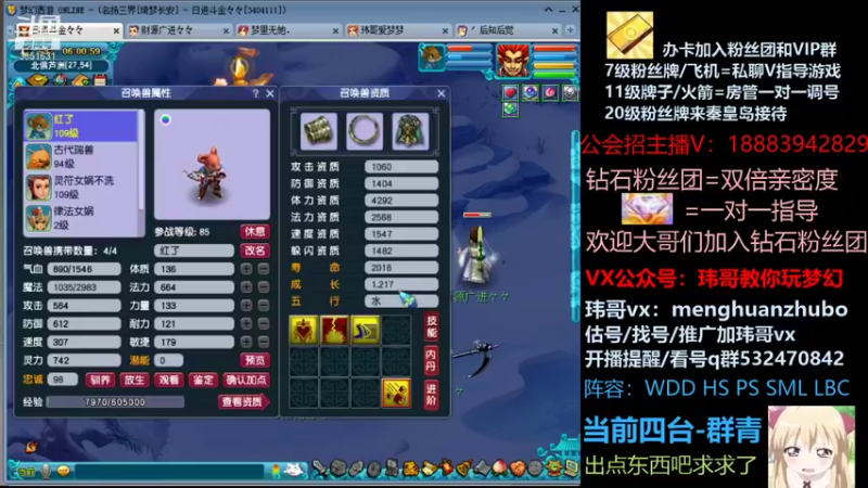 【2021-10-19 06点场】玮哥爱梦幻：绮梦长安五门第24天~送攻略!