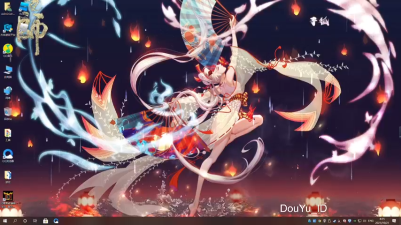 【2021-10-21 08点场】这个ID很流弊：开个新坑（ID