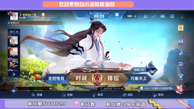 【2021-10-21 14点场】自小语：巅峰冲第一  心态一定要好