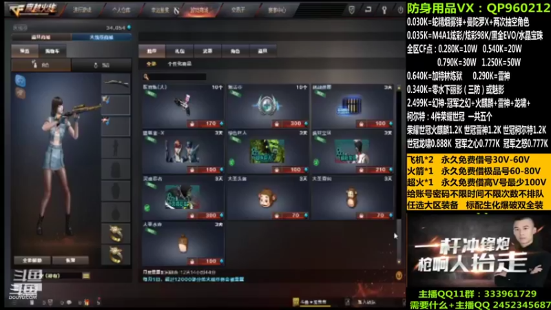 【2021-10-21 06点场】太原庞臭臭：98K：永久借号/全区点券