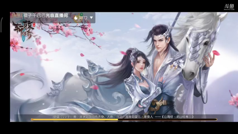 【2021-10-21 19点场】纸鸢飞路：轩辕传奇手游，玩起来。