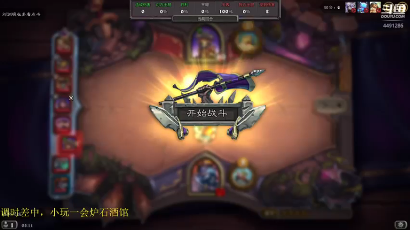 2021-10-22 直播录像 5点场05-11-32