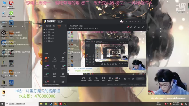 【2021-10-21 19点场】你超Q的：今天来抓天使了