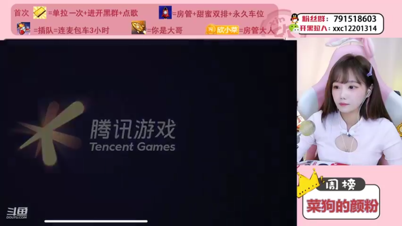 【2021-10-20 12点场】欣小菜：【有车位】萌妹带粉上大分！