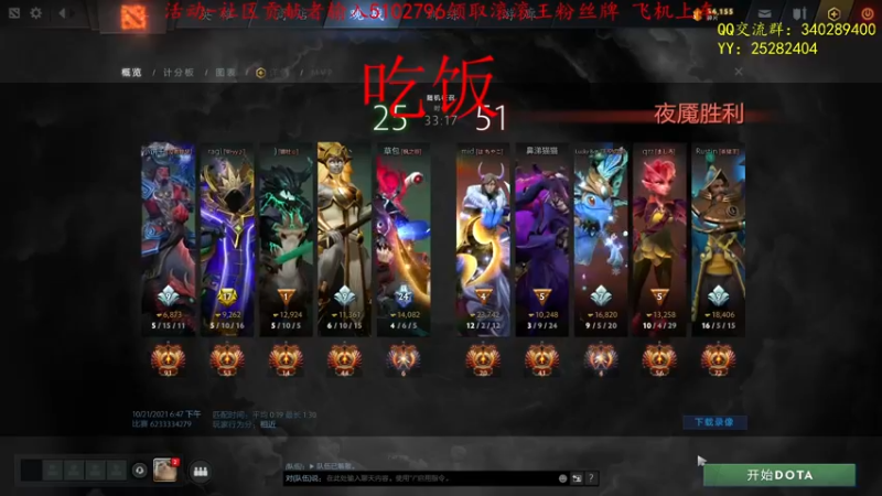 【2021-10-21 19点场】滚滚滚丶灬：秘境奇兵～5102796