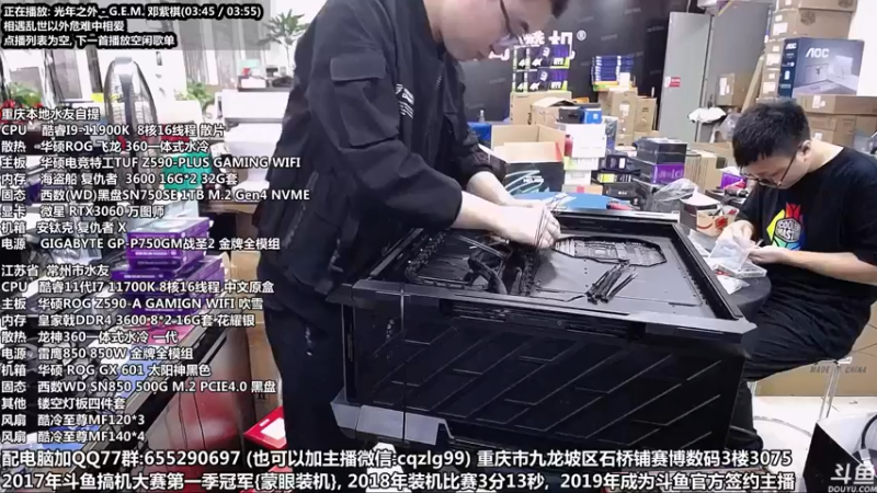 【2021-10-18 16点场】重庆刚哥金牌装机店：显卡降了 配电脑 搞机王