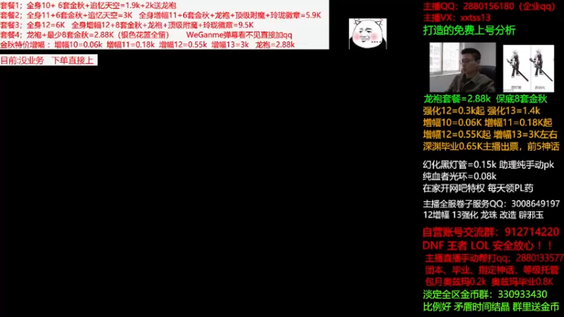 【2021-10-22 10点场】今日不服：金秋回归打造，龙袍套餐强化增幅搞回归指导