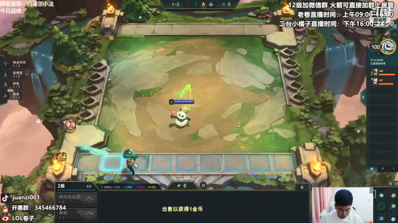 【2021-10-22 11点场】卷子丶：美测服S6抢先看，冲冲冲！！！