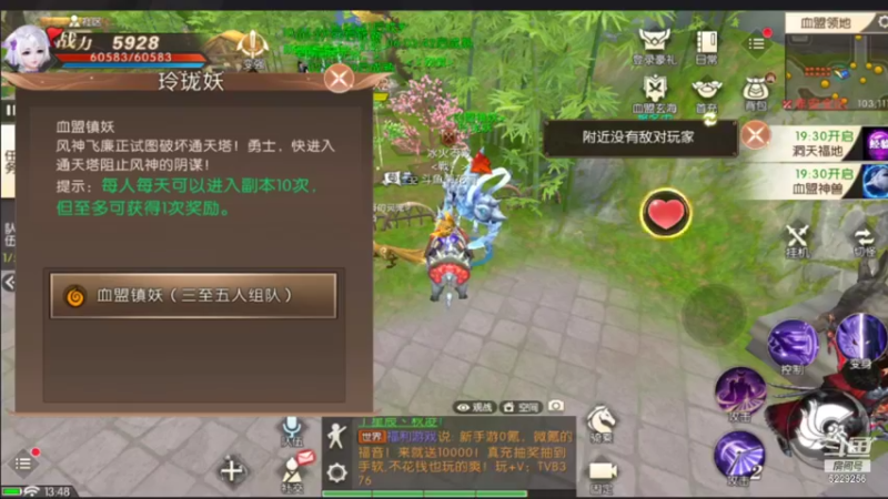 【2021-10-20 13点场】Biu菊花哥：【轩辕传奇】一定要来玩
