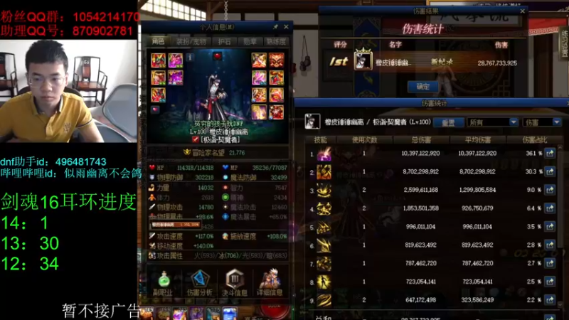 【2021-10-22 13点场】DNF似雨幽离：橡皮锤308亿绿沙袋创造巅峰