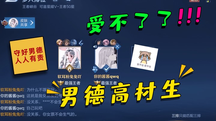 男德学院高材生，我受不了了！