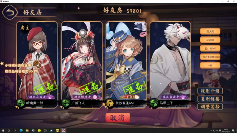 【2021-10-22 20点场】sakira丶hao：麻将大师重出江湖