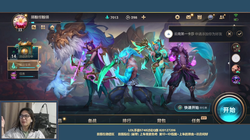 【LOL手游】主任5748的精彩时刻 20211022 00点场