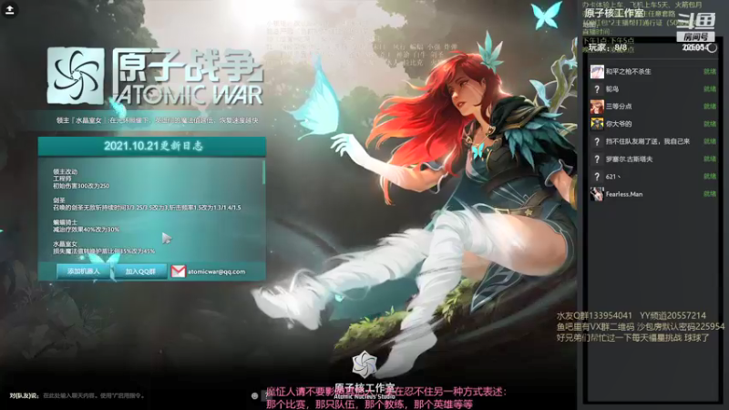 【2021-10-21 23点场】0o桂总o0：原子战争 沙包训练营有车位