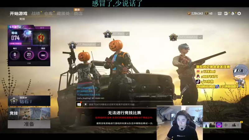 【2021-10-22 14点场】17Xbei丷：【职业运营上大师】