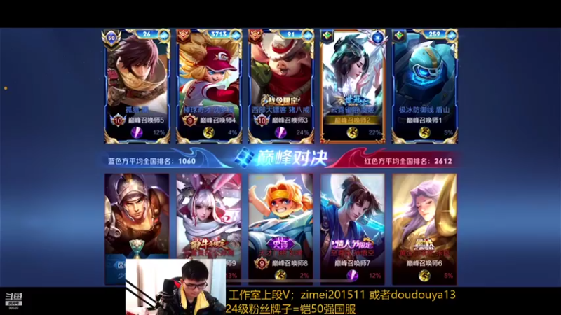 【2021-10-22 19点场】爱鱼丶南瓜：国1铠 巅峰2152上2200