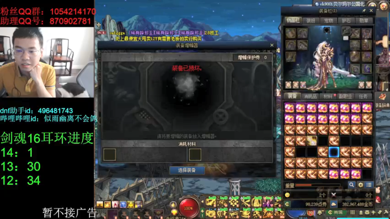 【2021-10-22 15点场】DNF似雨幽离：橡皮锤308亿绿沙袋创造巅峰