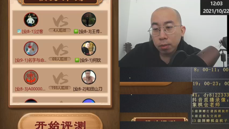 10月22日白天直播