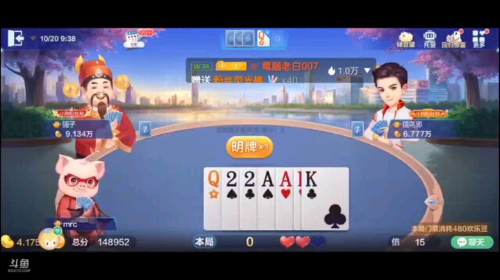 1020特辑，地主本来超级挺好的计划，但我队友攻势吓人地主忍受不了，后来地主打完飞机居然发出求炸要求？这我就不客气了。继续炸继续嘲讽求炸，结果地主玩砸了