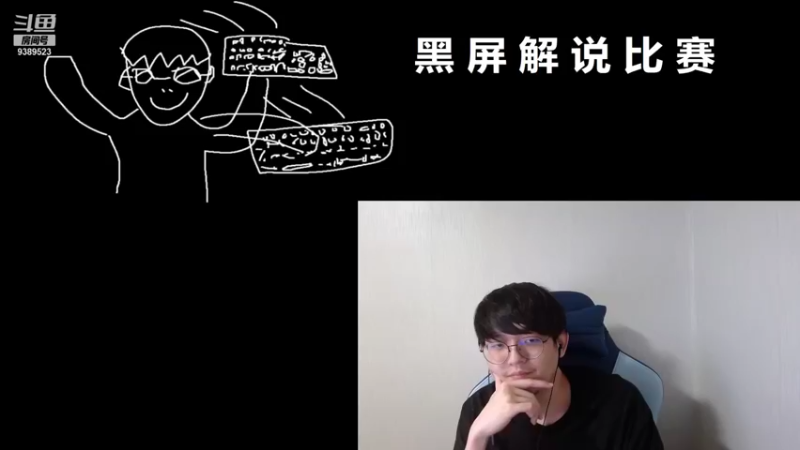 【2021-10-22 20点场】GimGoon金贡：黑屏解说，复盘