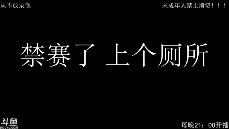 【2021-10-21 23点场】颢宇Carry：通宵主播 在线秃头！！