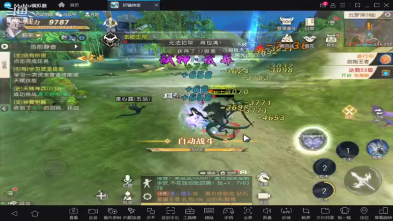 【2021-10-21 22点场】逗嘟嘟嘟：萌新主播求关注  轩辕传奇