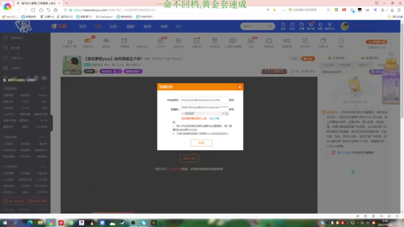 【2021-10-22 08点场】清风致幻：【宝石萝莉yiyu】向天再借五个肝!