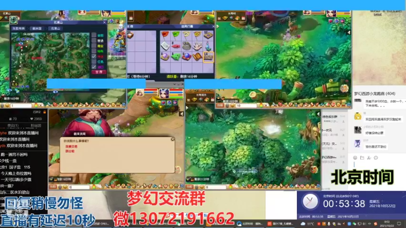 【2021-10-22 00点场】小龙跑商：小龙跑商 一晚上50票