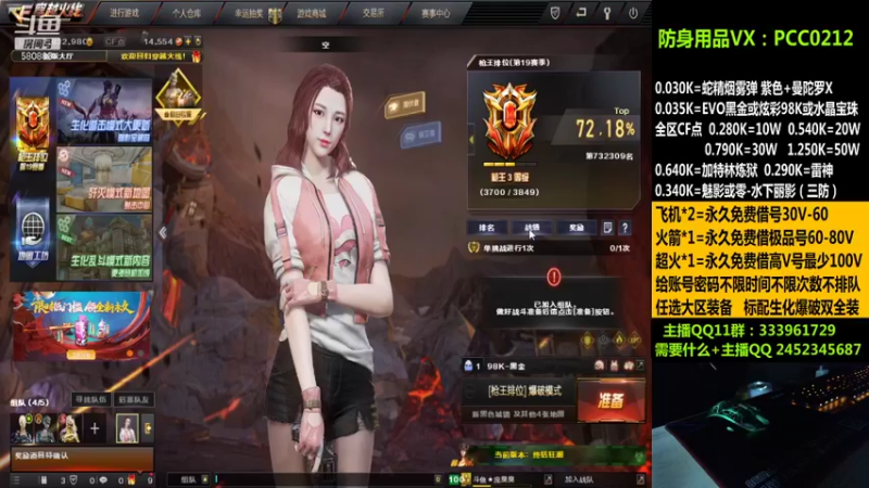 【2021-10-22 03点场】太原庞臭臭：98K：永久借号/全区点券