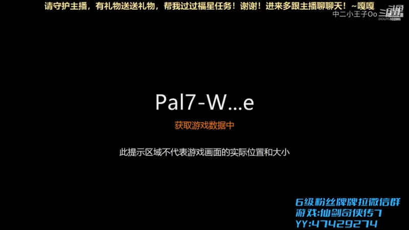 【仙剑奇侠传】中二小王子Oo的精彩时刻 20211019 11点场